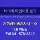 봉명공인중개사사무소 이미지