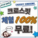 크로스핏 손오공(삼송점) 네이버블로그