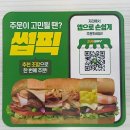 써브웨이대구상인역점 이미지