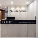 광주정형외과의원 이미지