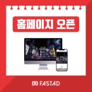 (FASTAD)패스타드 이미지