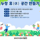 봉화정자문화생활관 이미지