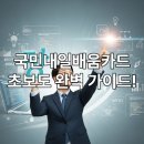 [금모닝] (비대면)2025 지역 부동산 투자전략 | 국민내일배움카드 신청부터 수료까지! 초보도 쉽게 따라하는 완벽 가이드