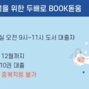 부산광역시 동구도서관 이미지