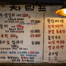 태화상회 - 진주시 진주성로27번길 12-1 | 태화상회