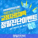 소나무치과의원 이미지