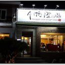 수성갈비 이미지