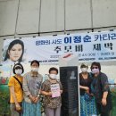 이정순