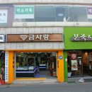 CU 밀양내이대웅점 이미지