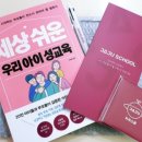 찐교육