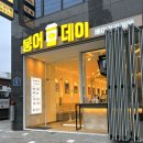 붕어데이
