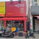 예송김밥만두 이미지