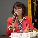 권남희 한국수필가협회 이사장 : 한국문인협회 심포지엄 주제 발표 이미지