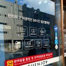 인천 주안 근처 워시엔조이 셀프 빨래방 ! 인천 제이타워점 추천 추천 !