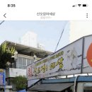 회산오징어 세상