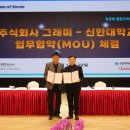 신한대학교 이미지