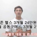 머슬헬프 이미지