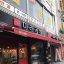 마라공방(성서점) 이미지