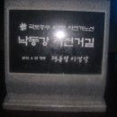 새재ㆍ낙동강자전거길 이미지