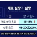 &#34;제로 설탕 음료 마시면 암 위험도 15% 증가&#34; 이미지