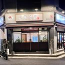 귀한족발동탄 - 화성시 동탄대로5길 15 | 귀한족발동탄