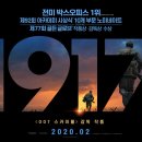 1917 이미지
