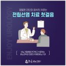 장비뇨기과의원 네이버블로그