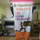 세진스포츠센터 이미지