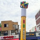 오뚜기.문구.완구 | 동묘 완구거리 말랑이 투어 - 비누크런치 사러 갔다가 키위슬랑이 빼고 다 산 후기 (가게별 가격까지)