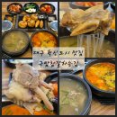 혁신도시NHF10단지 | 대구 혁신도시 국밥 상매동 맛집 국밥참맛있는집 메뉴 가격