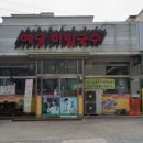 연세우유당진 네이버블로그