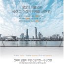 남일건설(주) 이미지