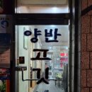 양반고깃간 이미지