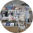 폴햄/폴햄키즈폴세페&#34;폴햄&amp;폴햄키즈세일페스타&#34;로 여름 쇼핑 득템