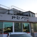 가원생고기 이미지