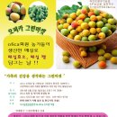 그린마켓 이미지