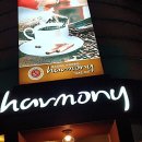 하모니커피숍