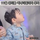 [어나더빌리지] 고양시 워터룸 버블룸 조동친구들과 11월 방문후기