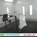 동호부분정비공업사 이미지