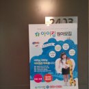 아이킹어린이집 이미지