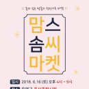 증산식품