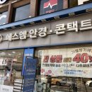 에스엠안경 네이버블로그