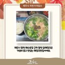 함덕 닭해장국 이미지