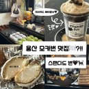 용산-107 | 용산 카페 추천 : 분위기 좋은 스탠다드 번 (크러시드 후기)