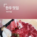 포천한우마을 이미지