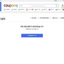 전국택시산업노동조합 화홍운수분회 | 탈팡, 쿠팡을 탈퇴해야 하는 이유 (광주 조합원 전언)