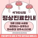 광덕안정한의원 용인죽전점 | 365일 야간진료 다이어트전문 용인 한의원 광덕안정한의원 용인죽전점