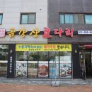 금강산코다리