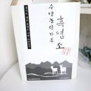 수양건강원 | 흑염소진액 효능 나한테 좋았던 점과 안좋았던 점!