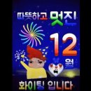 12월 인사말~12월 예쁜 이미지 이미지